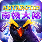 南極大陸