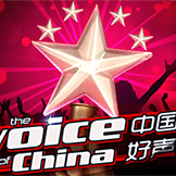 中國好聲音