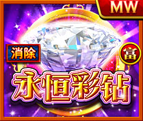 富-永恆彩鑽(H5)