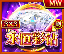 財-永恆彩鑽(H5)