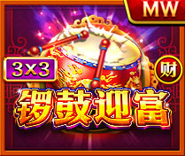 財-鑼鼓迎富(H5)