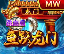 魚躍龍門