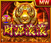 金吉-財源滾滾