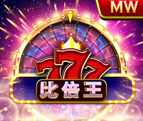 比倍王-777