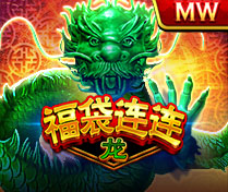 福袋連連-龍