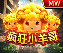 瘋狂小羊哥