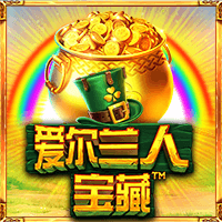 愛爾蘭人寶藏™