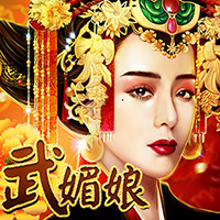 武媚娘