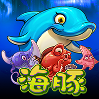 海豚