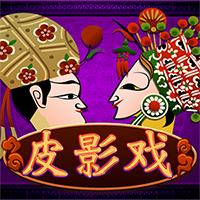 皮影戲