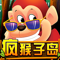 瘋猴子島