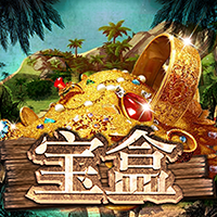 寶盒