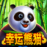 幸運熊貓