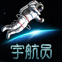太空人