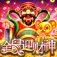 金鼠迎財神