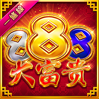 888大富貴