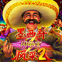 墨西哥風采2